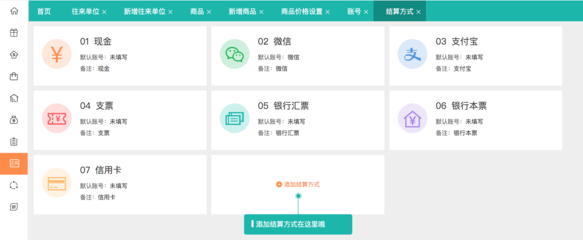 嘉興erp軟件產(chǎn)品